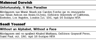 Απόδραση στον ουρανό