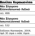 Ιδεογράμματα, συλλαβογράμματα, γράμματα