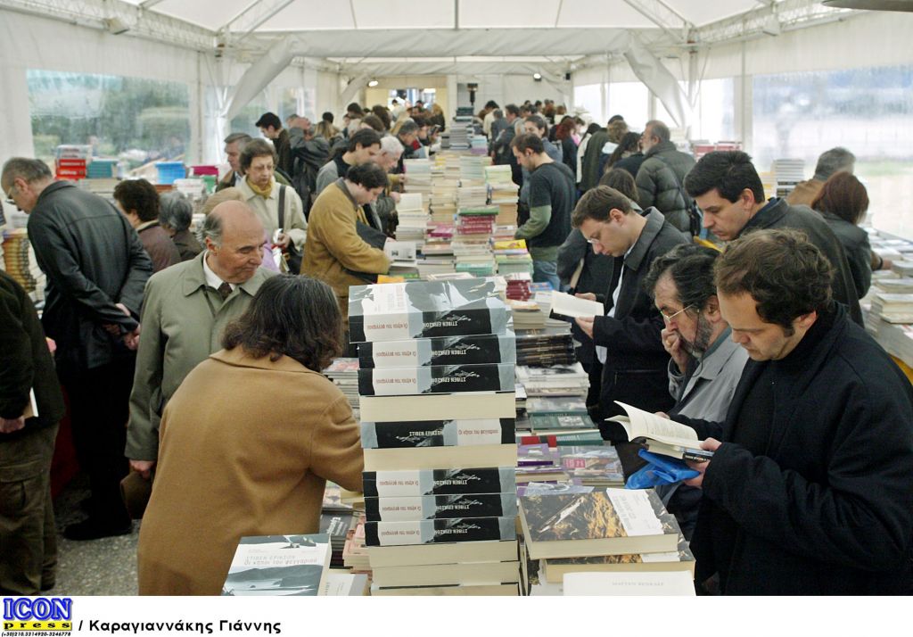 Από τις 20 Ιανουαρίου η μεγάλη γιορτή του βιβλίου στην Κλαυθμώνος