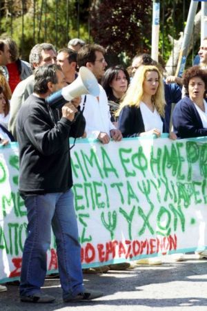 Δρομοκαΐτειο: 3ωρη στάση εργασίας την Πέμπτη