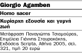 H έκλειψη του πολιτικού