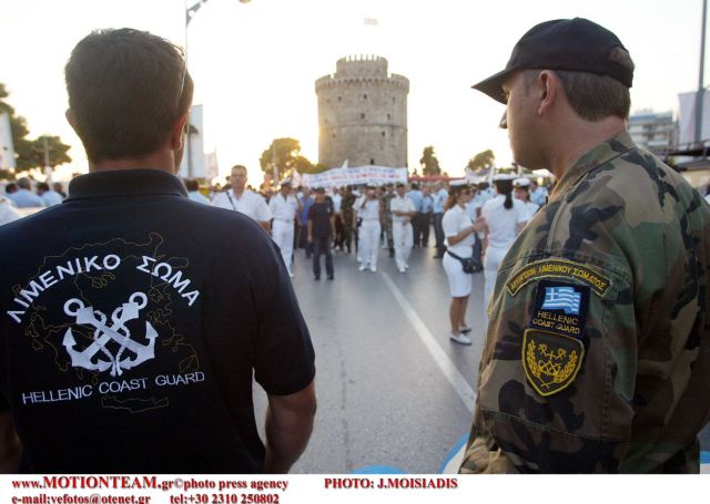 Ως τα τέλη Ιουλίου η πρόσληψη 93 λιμενοφυλάκων μέσω ΑΣΕΠ
