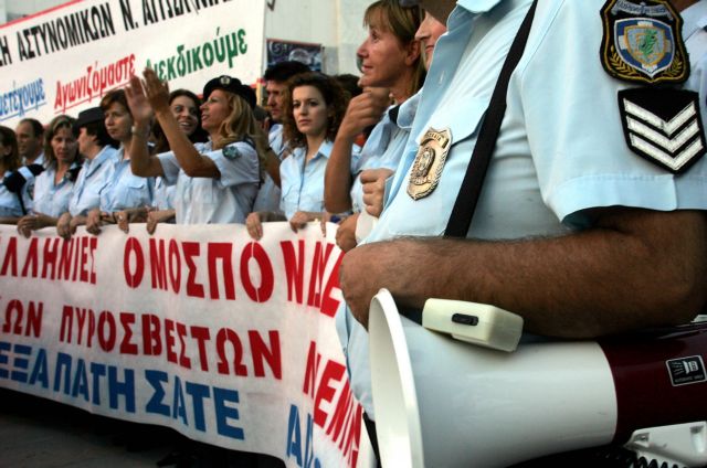 Ένστολη συγκέντρωση διαμαρτυρίας συνδικαλιστών στα Σώματα Ασφαλείας