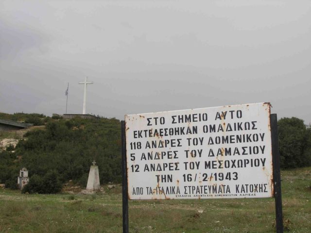 Οι κάτοικοι του Δομένικου προσφεύγουν στη Δικαιοσύνη για το ολοκαύτωμα