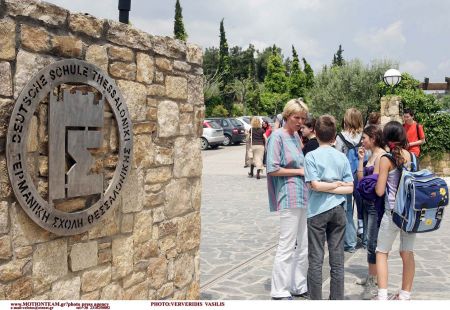 Ενας «μικρός ΟΗΕ» στην Γερμανική Σχολή