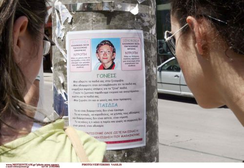 Υπόθεση Αλεξ: Καταδικάστηκε ο παππούς δύο ανηλίκων