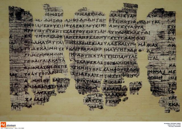 Derveni Papyrus nominated for inclusion in UNESCO Register | tovima.gr