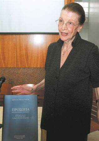 Τελευταίο αντίο σε μια πρώην πρώτη κυρία