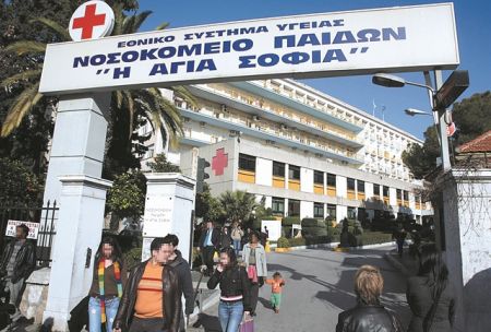 Από νοσοκομεία Παίδων, ιδρύματα