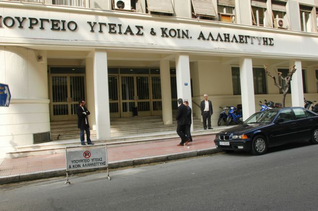 Έμμεση παραδοχή του υπουργείου Υγείας για παρέμβαση σε διαγωνισμό