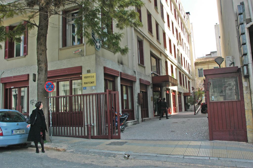 Στάση εργασίας των εργαζομένων στο ΥΠΠΟ από τις 12 το μεσημέρι