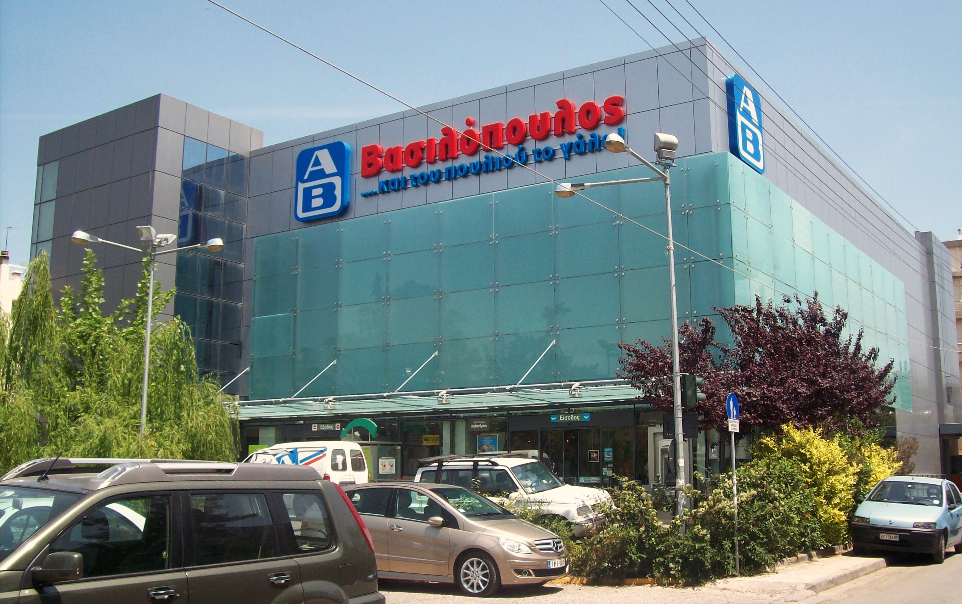 Εκπλήξεις για τους κατόχους καρτών MasterCard στην ΑΒ Βασιλόπουλος