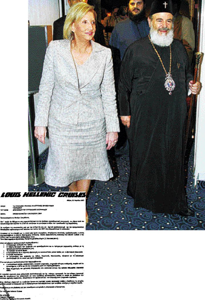 Ιερές κρουαζιέρες με τη Louis