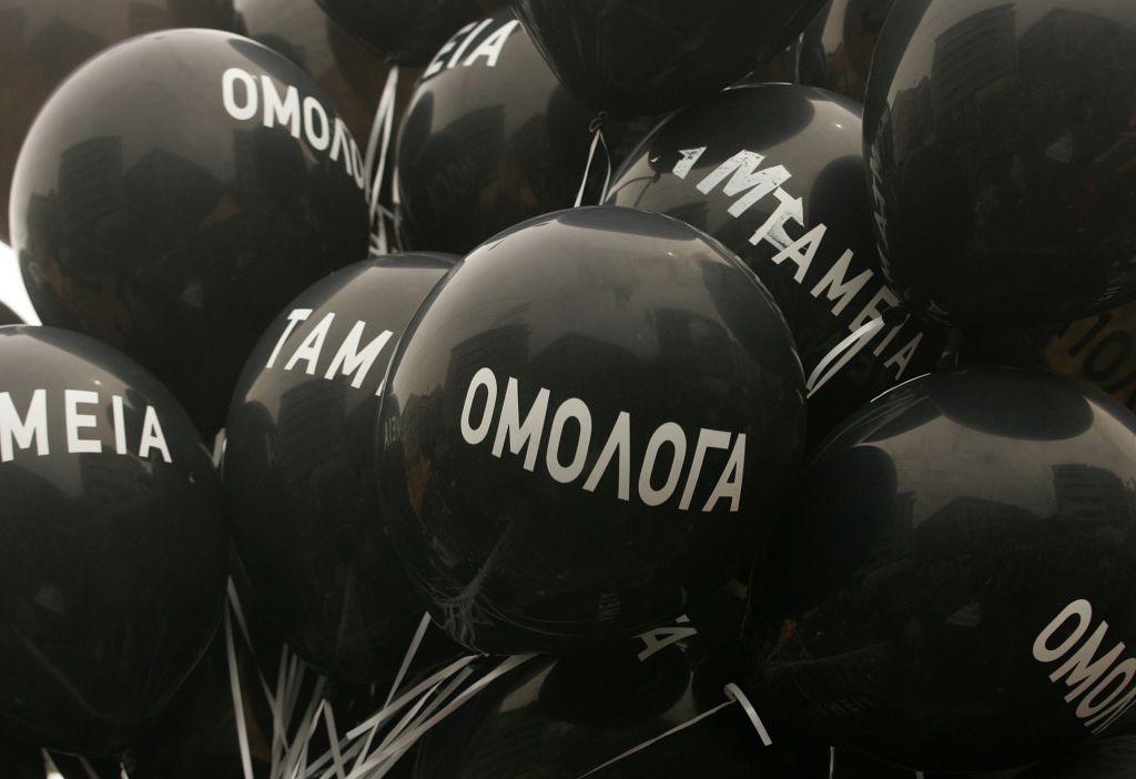 Δομημένα ομόλογα: Βαριές ποινές 20 – 25 ετών στους ενόχους