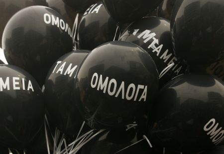 Δομημένα ομόλογα: Βαριές ποινές 20 – 25 ετών στους ενόχους