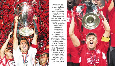 Μπάτσελορ του Τζέραρντ, τάμα του Κακά