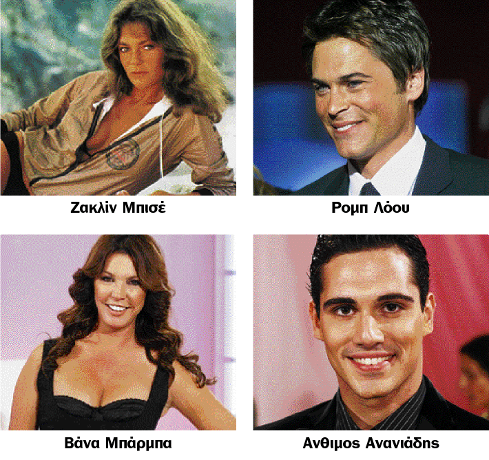 στη… μπούκα