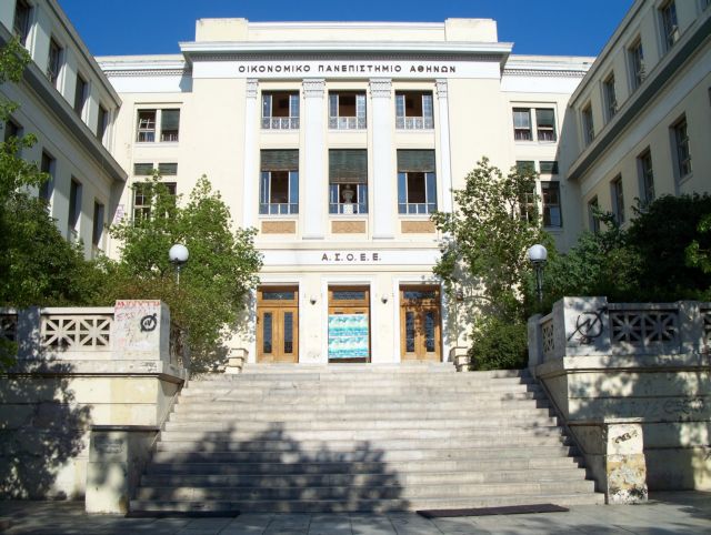 Νέα σημαντική διάκριση για το Οικονομικό Πανεπιστήμιο Αθηνών