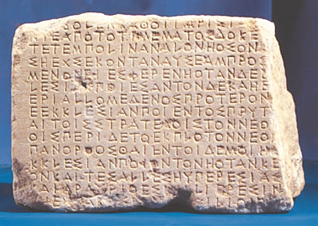 Η ιστορία της ελληνικής γλώσσας από τις εκδόσεις του «Βήματος» | tovima.gr