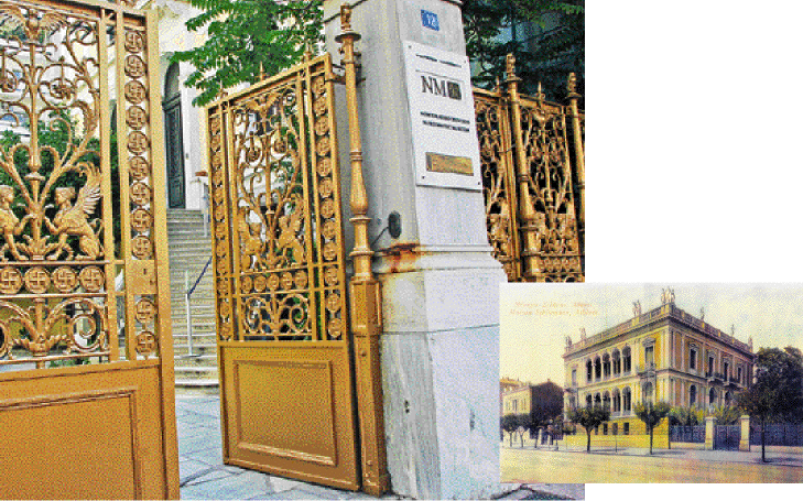 Νομισματικό Μουσείο