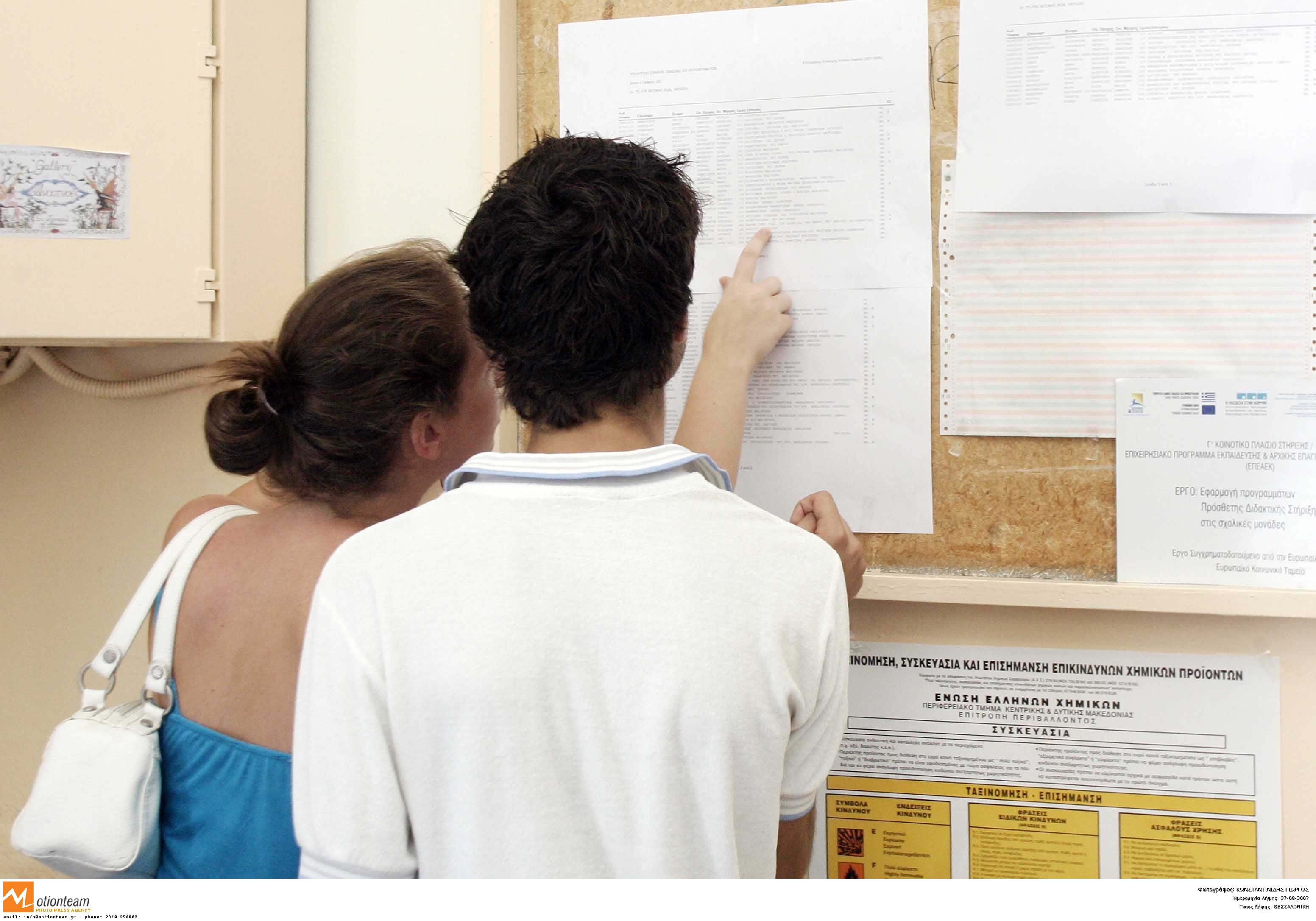 Οι αριστούχοι μιλάνε στο «Βήμα»