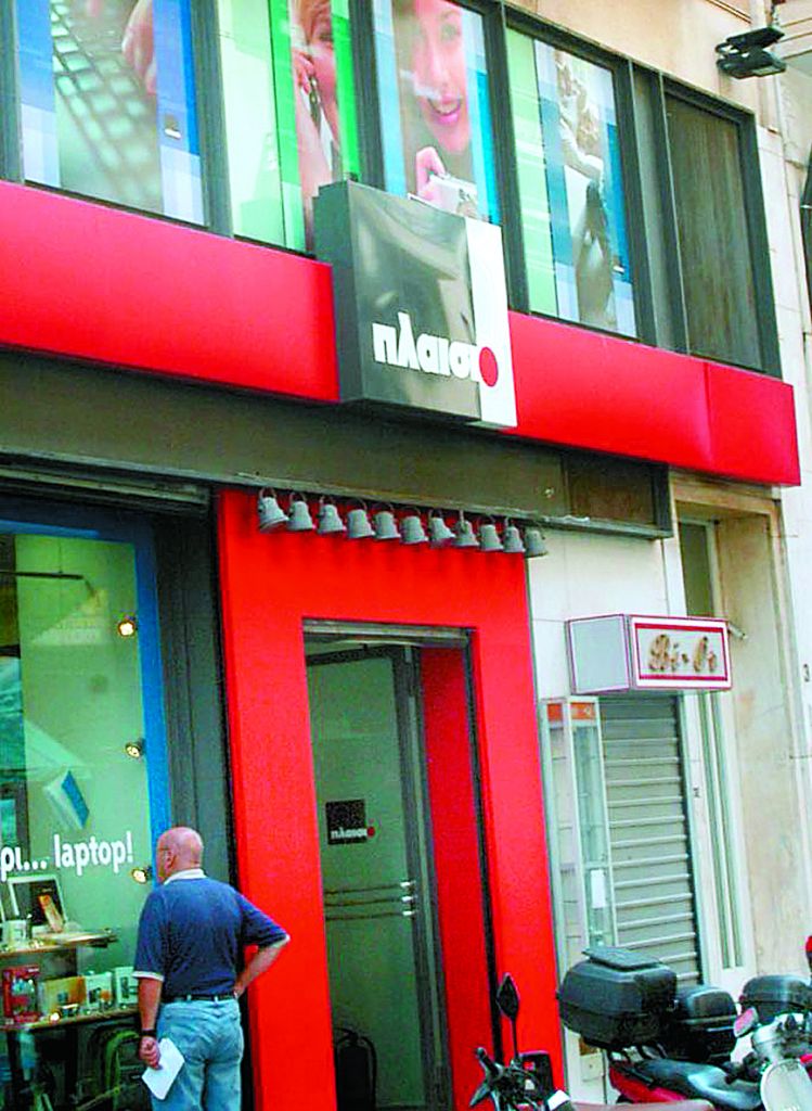 Πλαίσιο: Επένδυση 2 εκατ. ευρώ σε νέο κατάστημα στη Θεσσαλονίκη