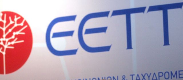 Παρέμβαση της κυβέρνησης ζητούν οι εργαζόμενοι στην ακέφαλη ΕΕΤΤ