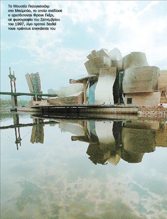 Το διαμάντι του Μπιλμπάο γιορτάζει