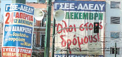 Πρωτοφανή μαζικότητα αναμένει η ΕΛ.ΑΣ.