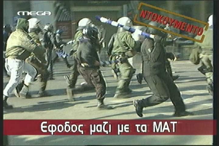 «Είναι η Αστυνομία σύμμαχος της Χρυσής Αυγής;»