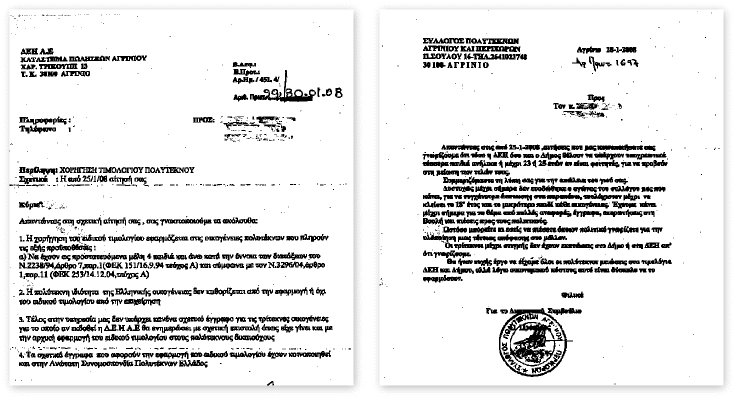 Εχασαν το παιδί τους αλλά για το κράτος δεν είναι πολύτεκνοι