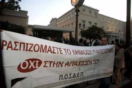 Αντιδράσεις από τις ομοσπονδίες εργαζομένων στα ΑΕΙ