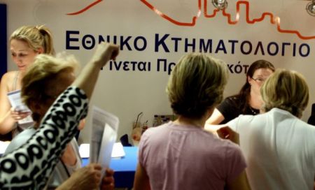 Απλήρωτα τα 25 «μπλοκάκια» του Κτηματολογίου