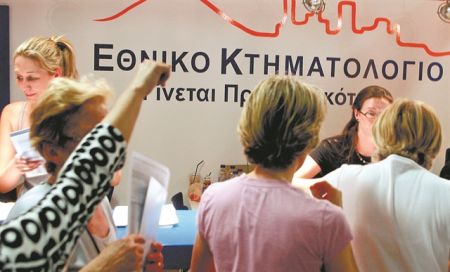 Αντίστροφη μέτρηση για το Κτηματολόγιο