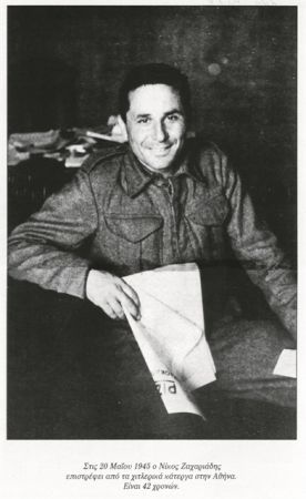 Η σκοτεινή υπόθεση της αυτοκτονίας Ζαχαριάδη