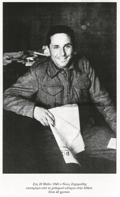 Η σκοτεινή υπόθεση της αυτοκτονίας Ζαχαριάδη