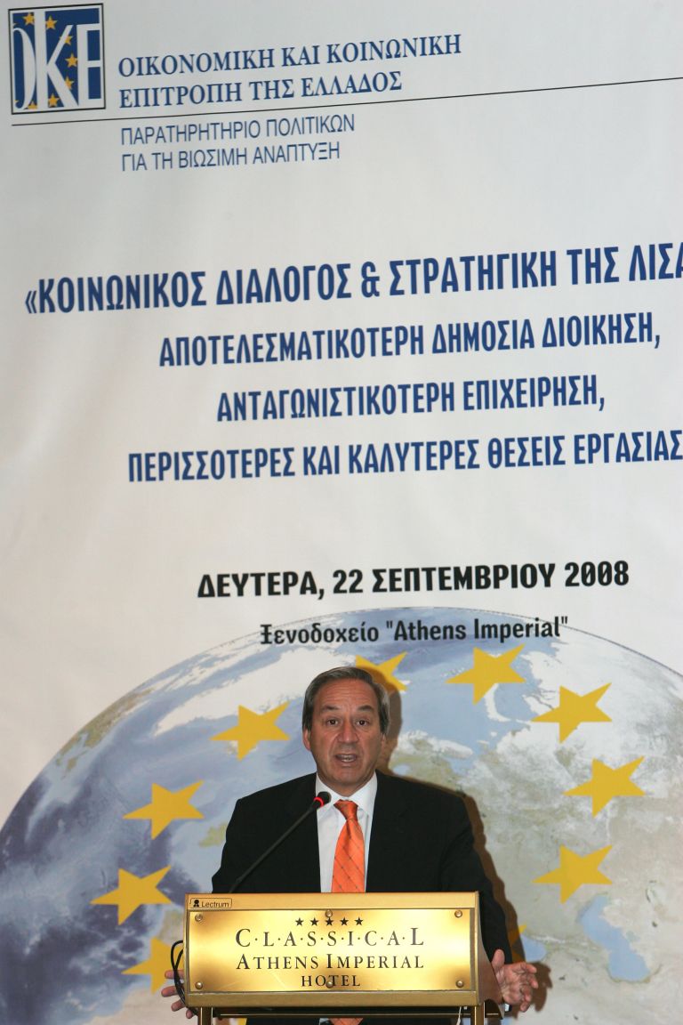 ΟΚΕ: Διεθνές συνέδριο στην Αθήνα για το προσφυγικό | tovima.gr