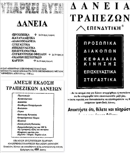 Τα κυκλώματα και το κόλπο με τον Τειρεσία