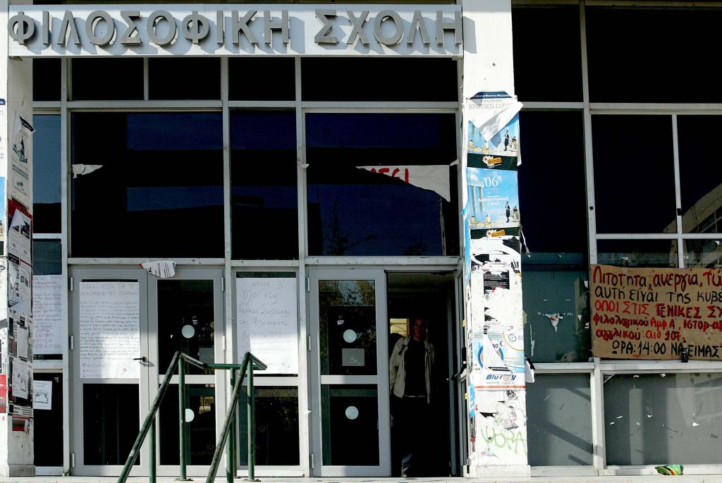 Να μην καταργηθούν τα Λατινικά στη Γ’ Λυκείου ζητά η Φιλοσοφική Σχολή