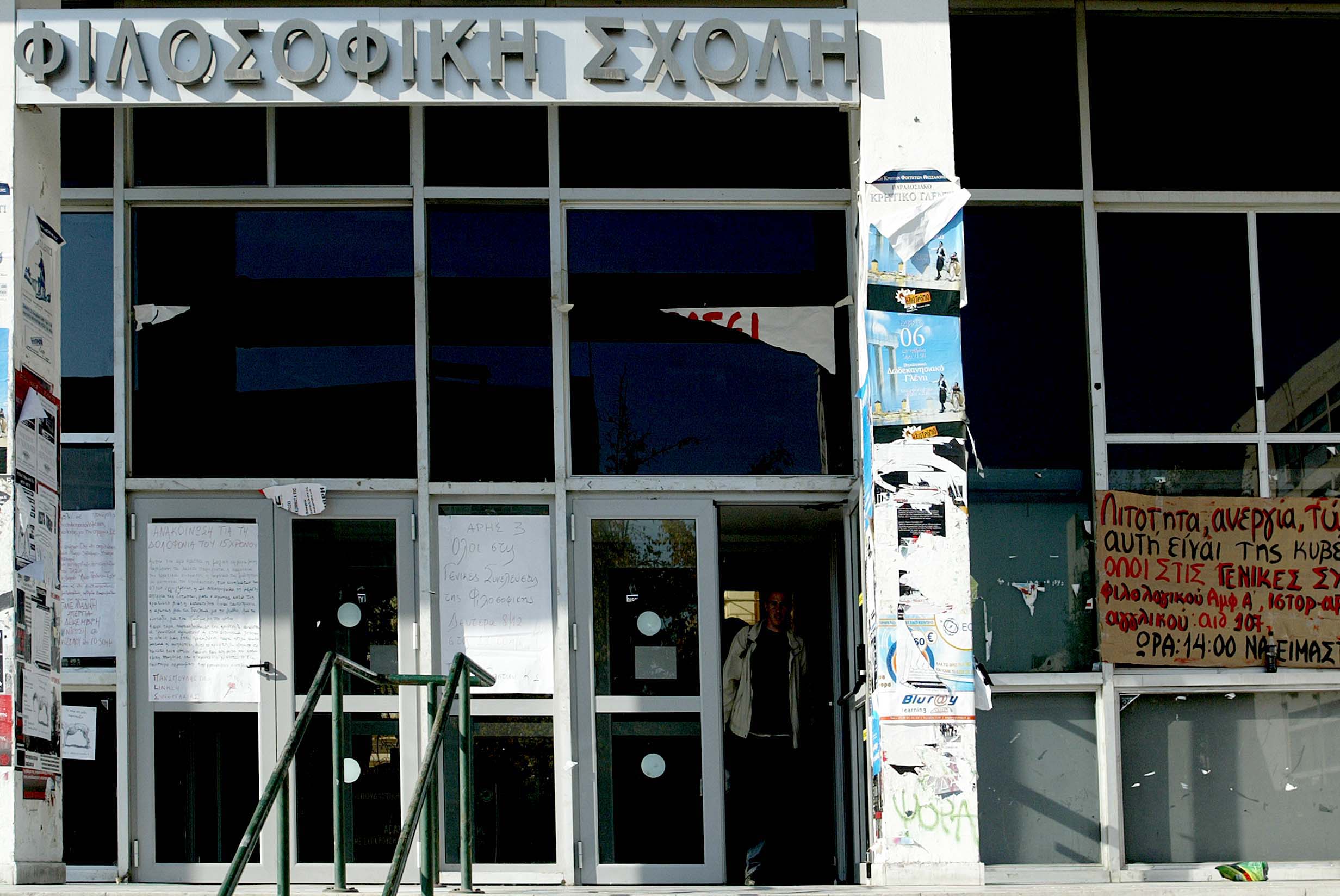 Να μην καταργηθούν τα Λατινικά στη Γ’ Λυκείου ζητά η Φιλοσοφική Σχολή