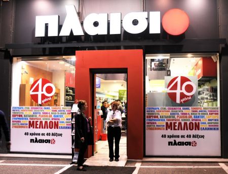 Αύξηση κερδών προ φόρων 28% για το Πλαίσιο το πρώτο τρίμηνο