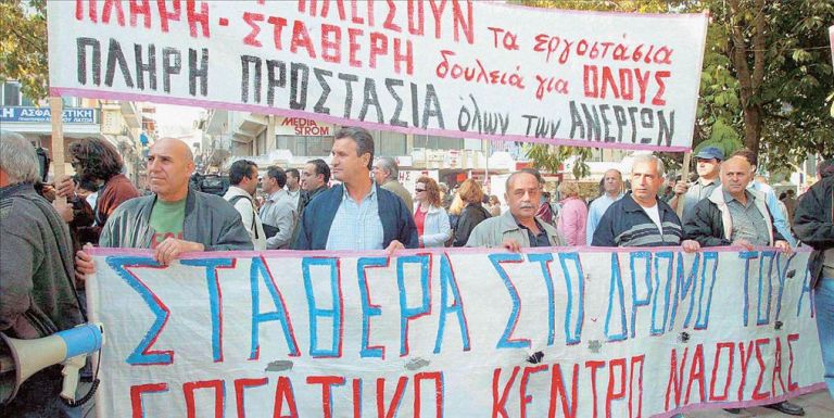Φοβίζει η επόμενη ημέραστην αγορά εργασίας | tovima.gr