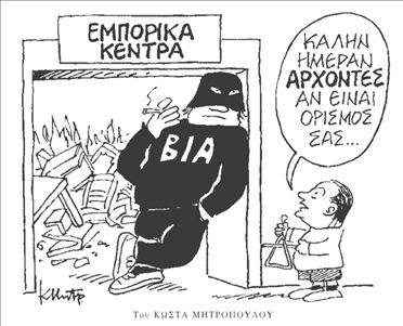 Ξορκίζουν τη συγκυβέρνηση | tovima.gr