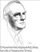 Ενας ηγέτης ακτινογραφείται