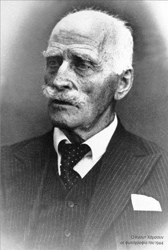 Ο αντιφατικόςΚνουτ Χάμσουν