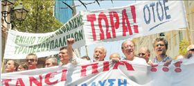 Συνταξιούχοι χωρίς συντάξεις και εφάπαξ | tovima.gr