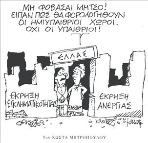 Η κυβέρνηση σε κατάσταση νάρκης | tovima.gr