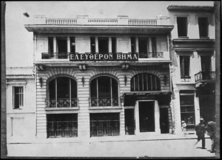 «Το Βήμα», η πολιτική και ο πολιτισμός