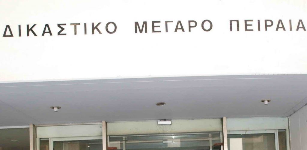 Στην ανακρίτρια Πειραιά ο Ευ. Γιαννουσάκης