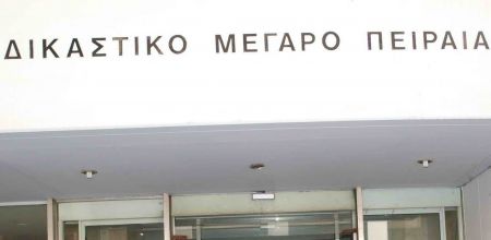 Στην ανακρίτρια Πειραιά ο Ευ. Γιαννουσάκης